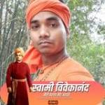 Raju Choudary